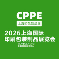 SHANGHAI APPPEXPO Shanghai 2027