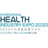Seoul Health Industry Expo Seoul 2027