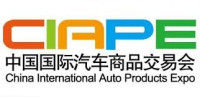 China International Auto Accessories Expo Guangzhou 2026