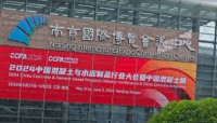 China Concrete and Cement Products Industry Conference, China Concrete Exhibition Guangzhou 2026