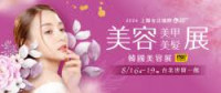 Shanglian Taipei International Beauty and Nail Beauty Development and Korea Beauty Exhibition Taipei 2026