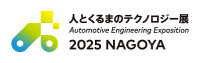 [Nagoya] IoT Solution Exhibition Nagoya 2027