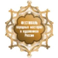 Festival of Folk Crafts and Artists of Russia Sochi 2026