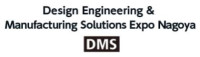 [Nagoya] Design and Manufacturing Solutions Exhibition (DMS Nagoya) Nagoya 2027