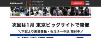 Asset Management EXPO [Kansai] Osaka 2026