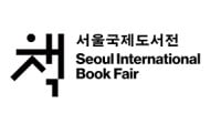 Seoul International Book Fair Seoul 2026