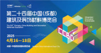 Chengdu China Building and Decoration Materials Exposition Chengdu 2027