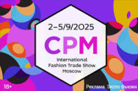 The International exhibition for promotional products and advertising technologies Krasnogorsk 2026