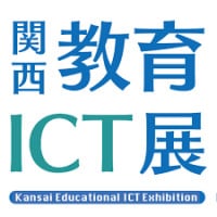 Kansai Educational ICT Exhibition Osaka 2026