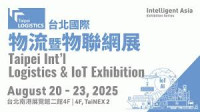 Taipei International Logistics & IOT Exhibition Taipei 2026