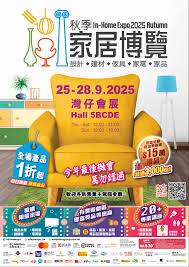 In-Home Expo (Ã©Â¦ÂÃ¦Â¸Â¯Ã¥Â¶Ã¥Â±ÂÃ¥ÂÂÃ¨Â¦Â½ Hong Kong 2026