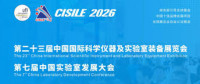 China Beijing International Scientific Instruments and Laboratory Equipment Exhibition Beijing 2026