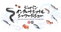The Japan International Seafood & Technology Expo Tokyo 2026