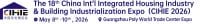 China Int'l Integrated Housing Industry & Building Industrialization Expo Guangzhou 2027